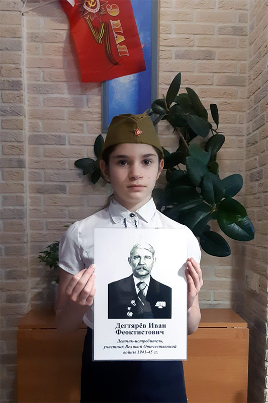 Буртасова Яна - правнучка Дегтярева Ивана Феоктистовича